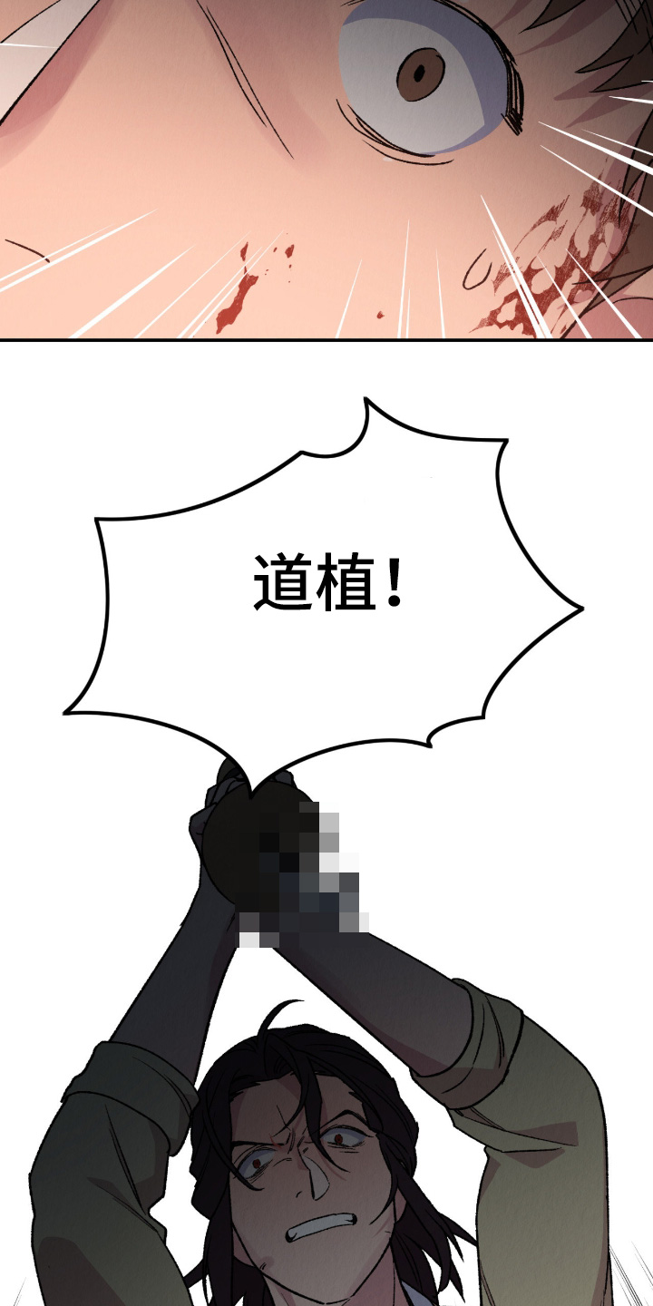 烙印之笼男主漫画,第78章：一起走吧2图
