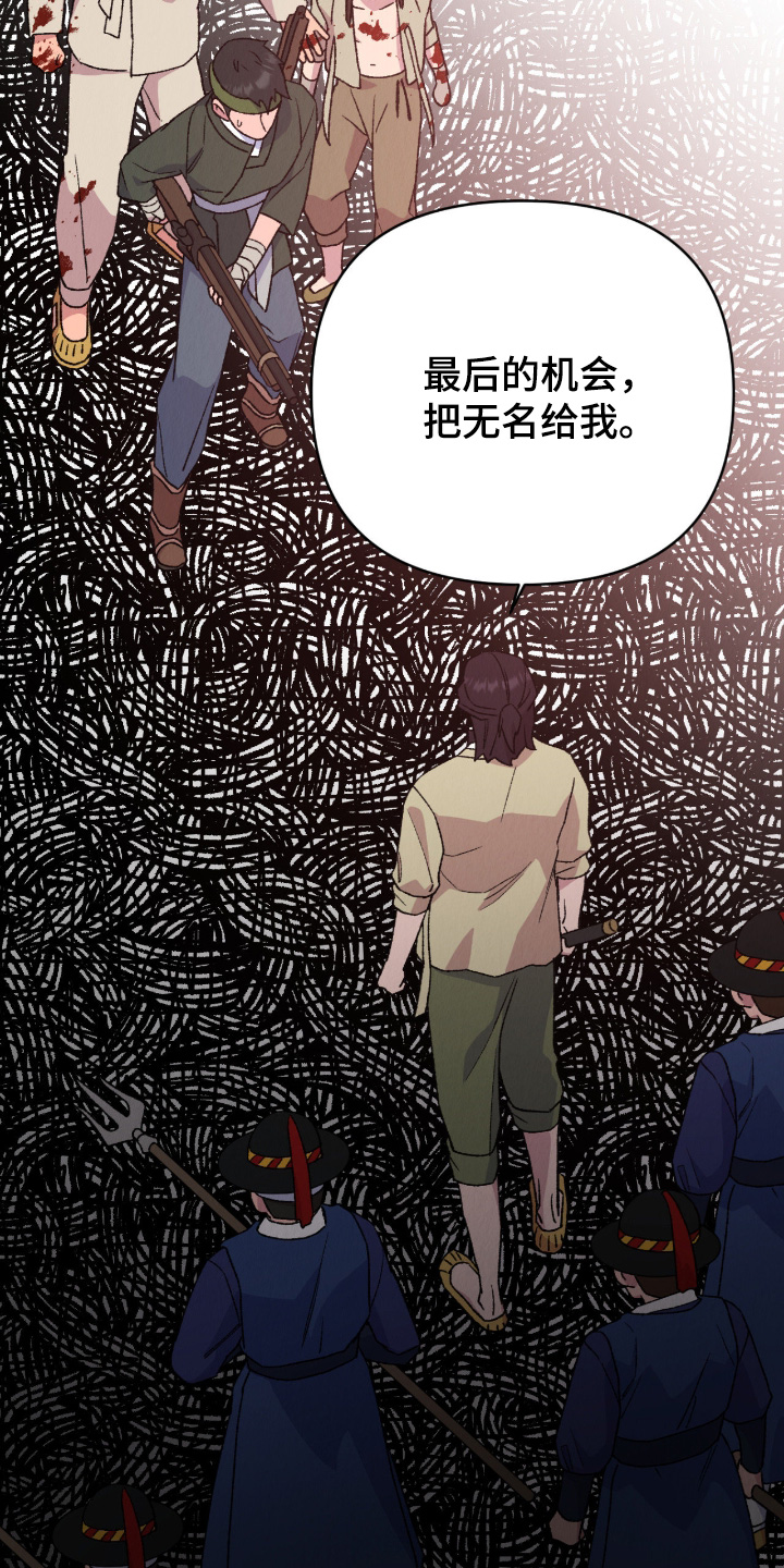 烙印之笼男主漫画,第76章：你是我的弟弟3图