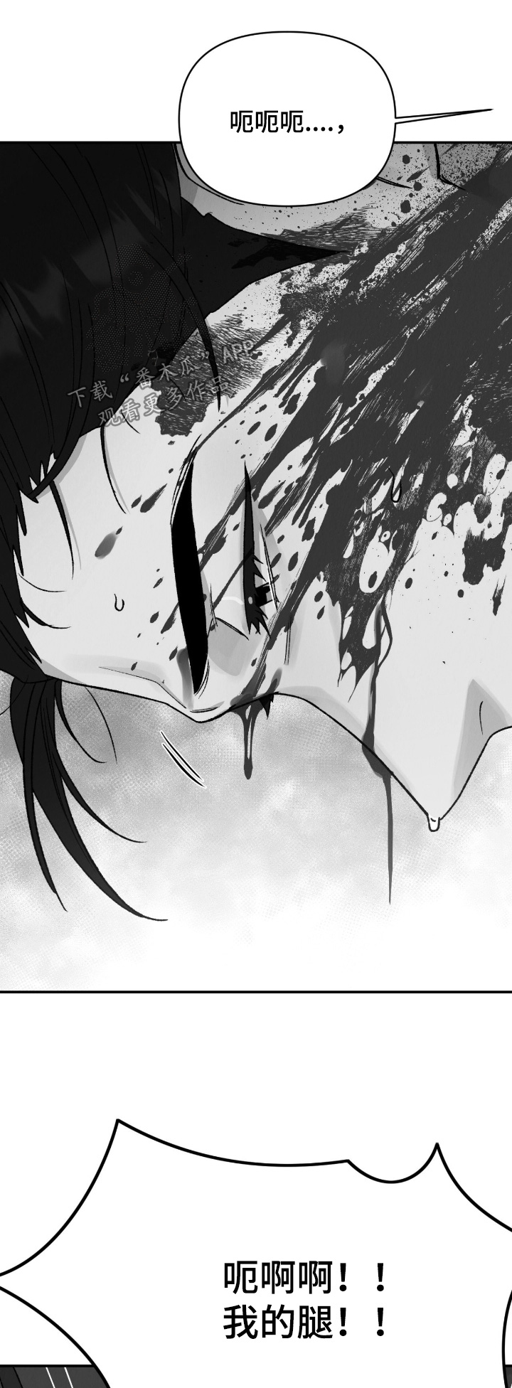 烙印之笼免费漫画漫画,第73章：你快跑1图