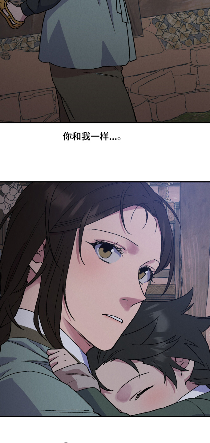 烙印之塔一日游在哪里漫画,第81章：你不能抛弃我2图