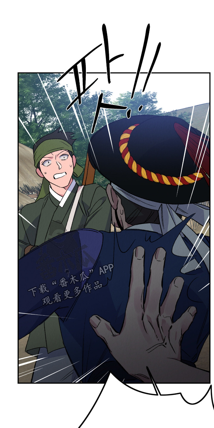 烙印的近义词漫画,第77章：你们快走1图