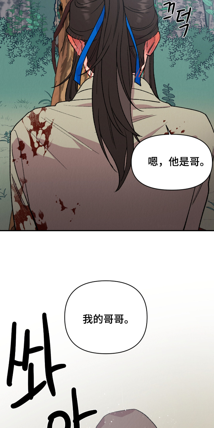 烙印之笼男主漫画,第79章：要幸福4图