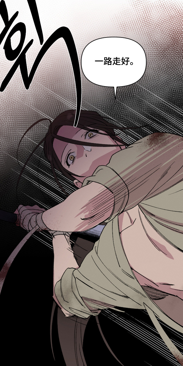 烙印之塔一日游在哪里漫画,第72章：处刑3图