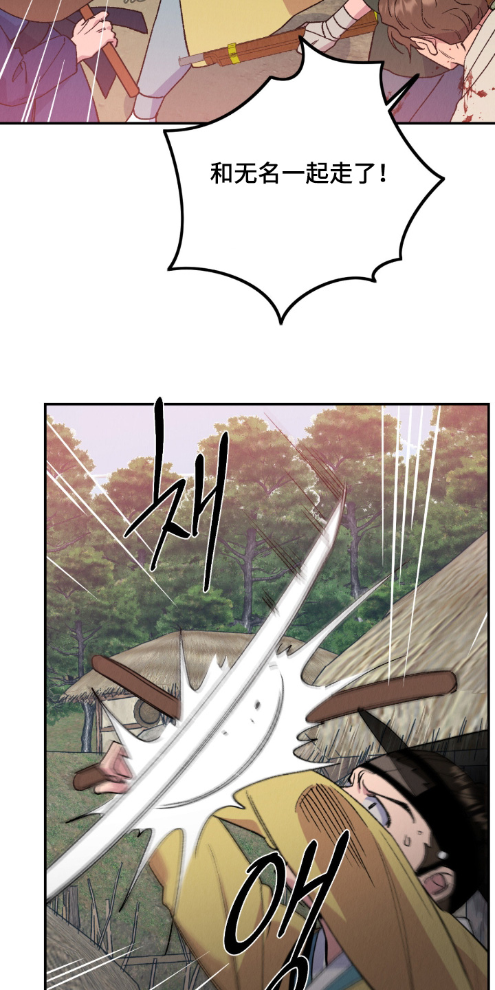 烙印的近义词漫画,第78章：一起走吧3图