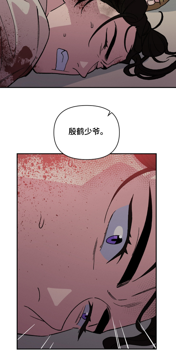 烙印之塔一日游在哪里漫画,第72章：处刑3图