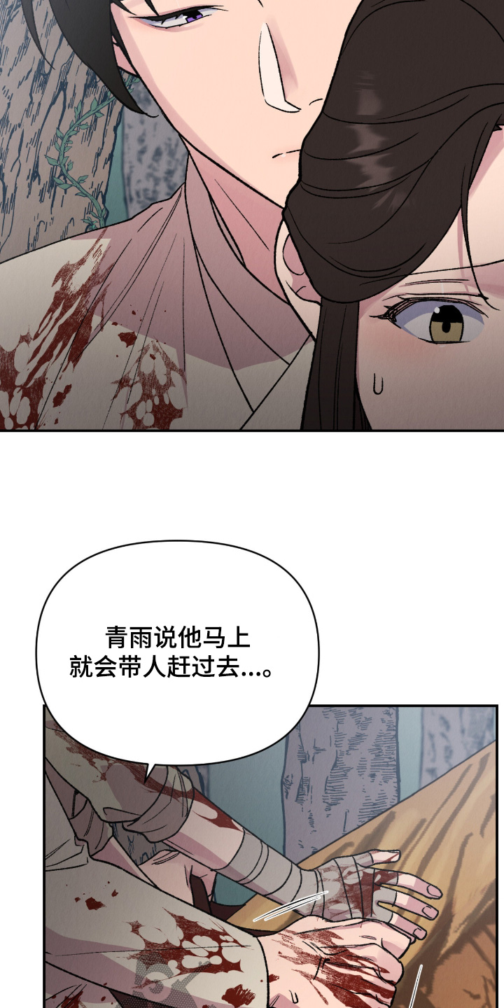 烙印之笼男主漫画,第79章：要幸福1图