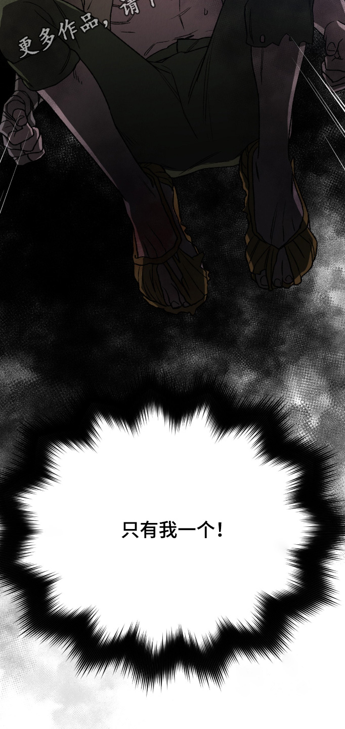 烙印之笼男主漫画,第81章：你不能抛弃我4图