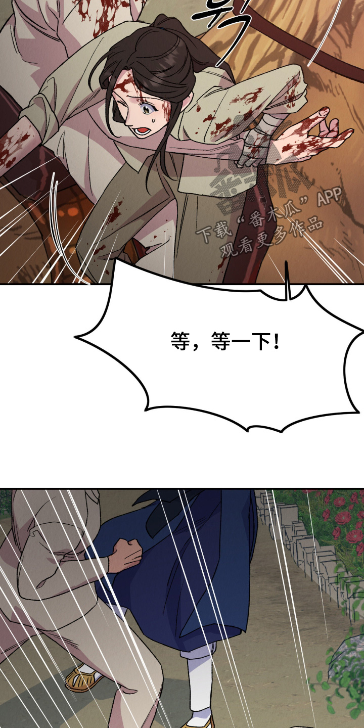烙印之笼贝勒漫画漫画,第77章：你们快走2图