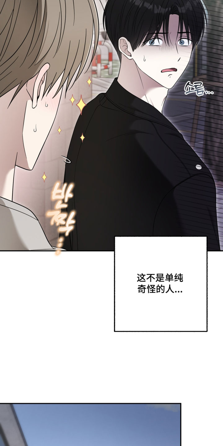 偶像剧霸道总裁电视剧漫画,第55章：【第二季】单纯奇怪的人5图