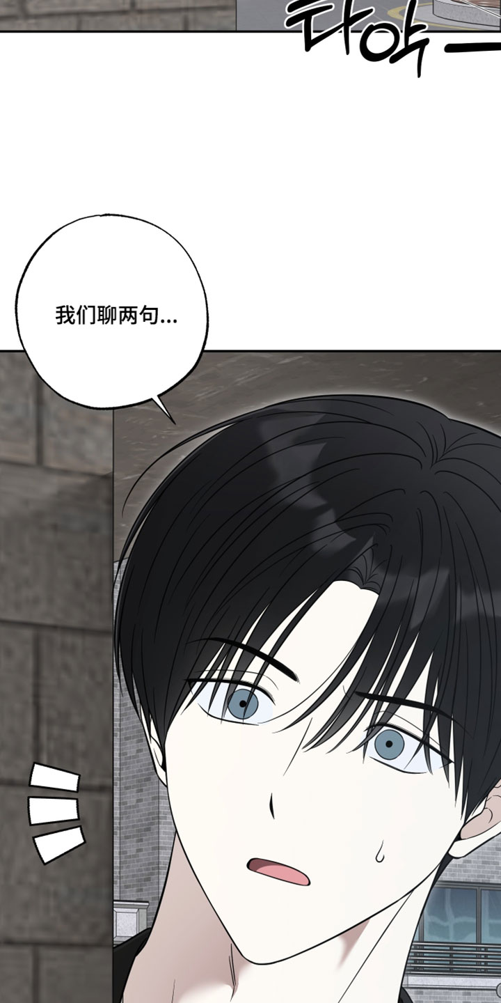 偶像剧霸道总裁电视剧漫画,第54章：【第二季】可以保密吗2图