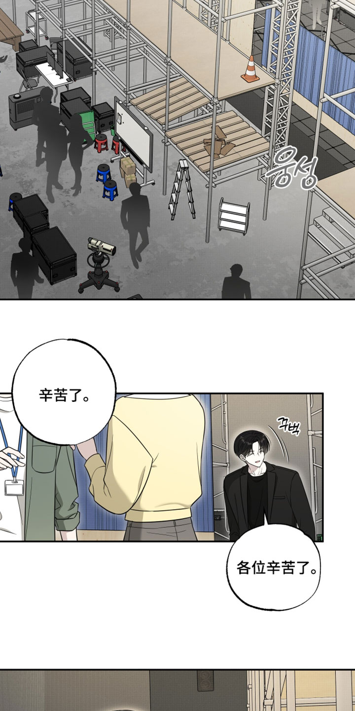 偶像有猫腻漫画,第56章：【第二季】快点滚蛋的表情3图