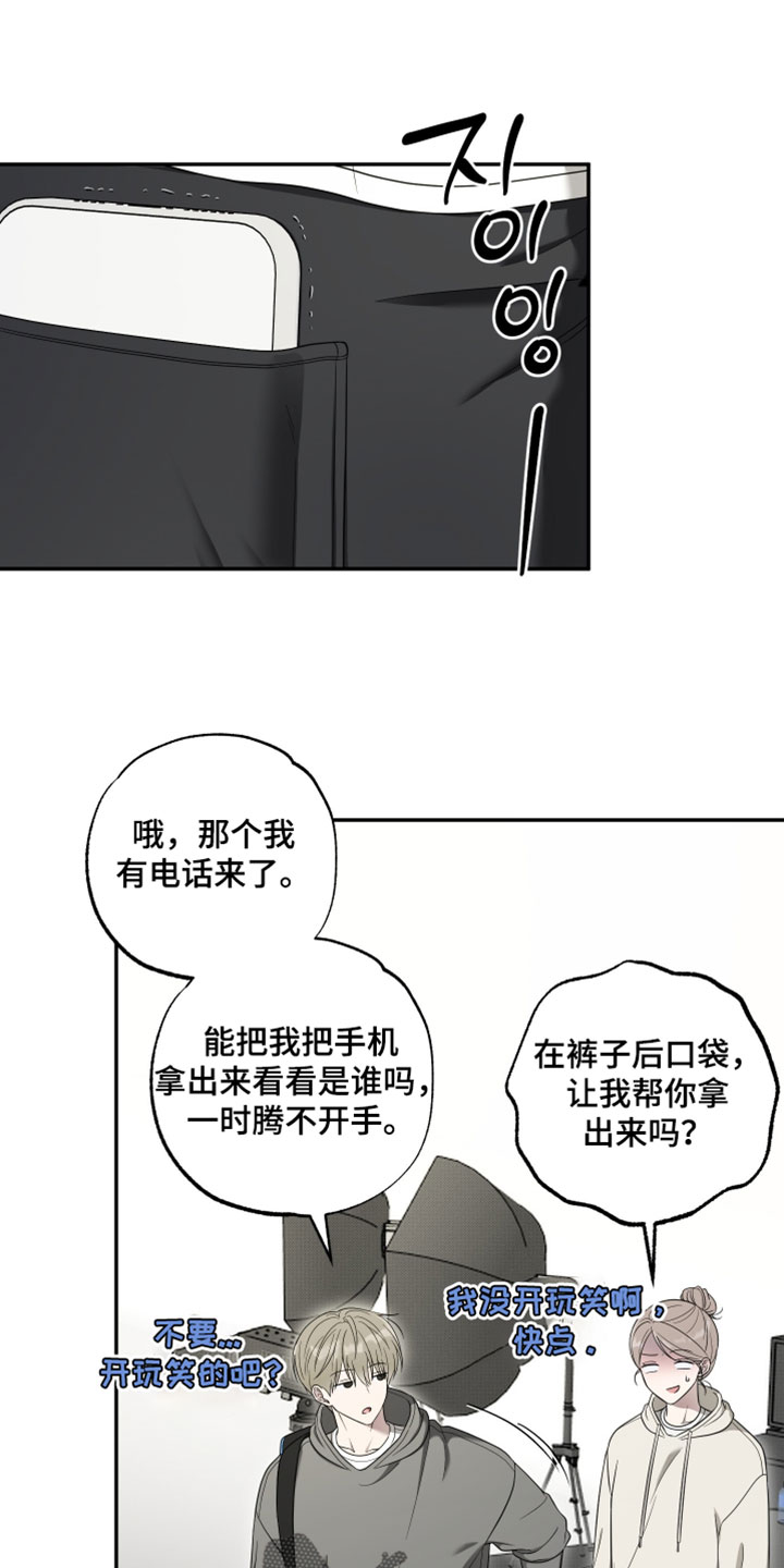偶像练习生被曝出黑幕漫画,第57章：【第二季】非去不可的地方4图