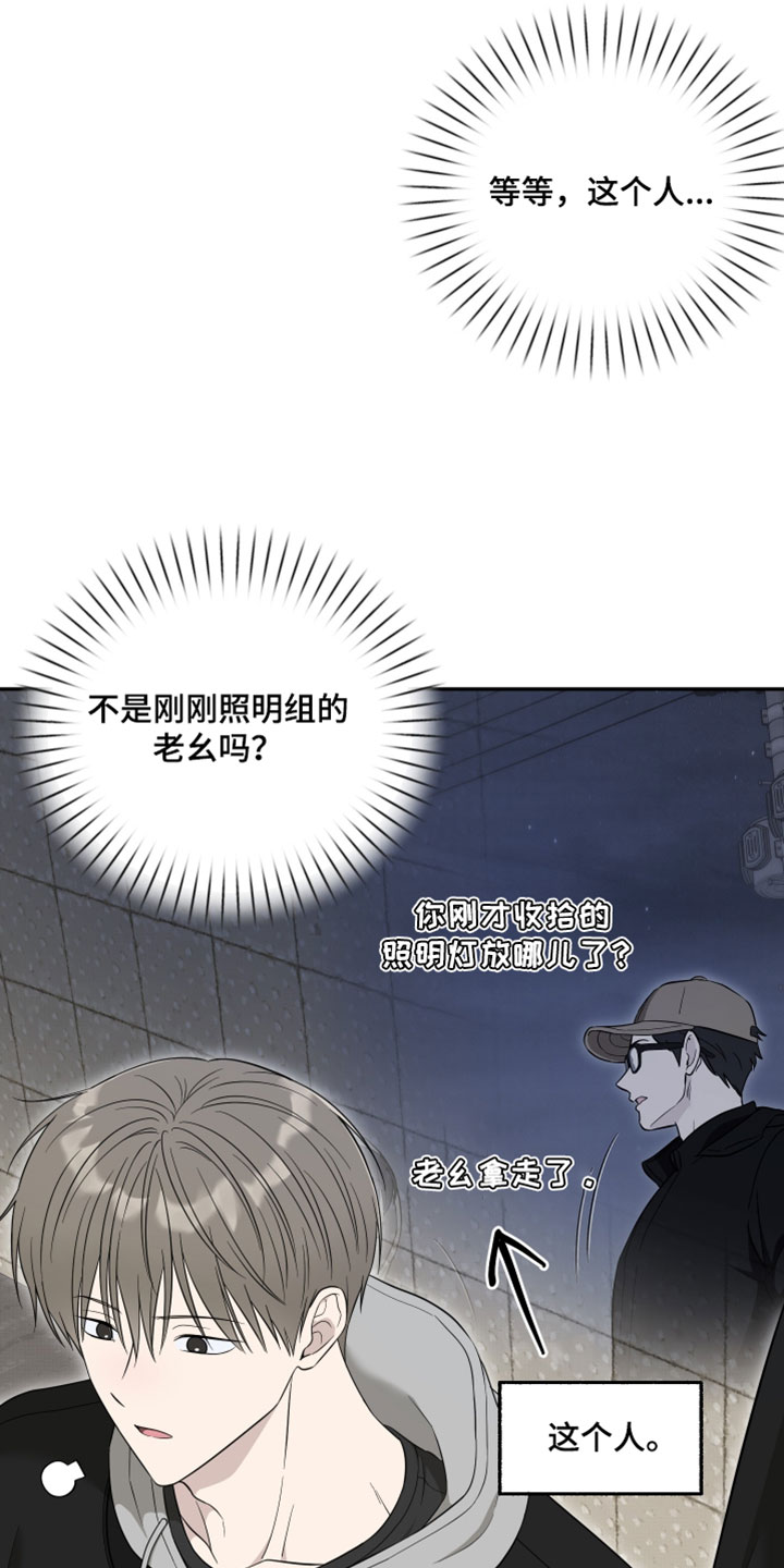 偶像剧霸道总裁电视剧漫画,第54章：【第二季】可以保密吗2图