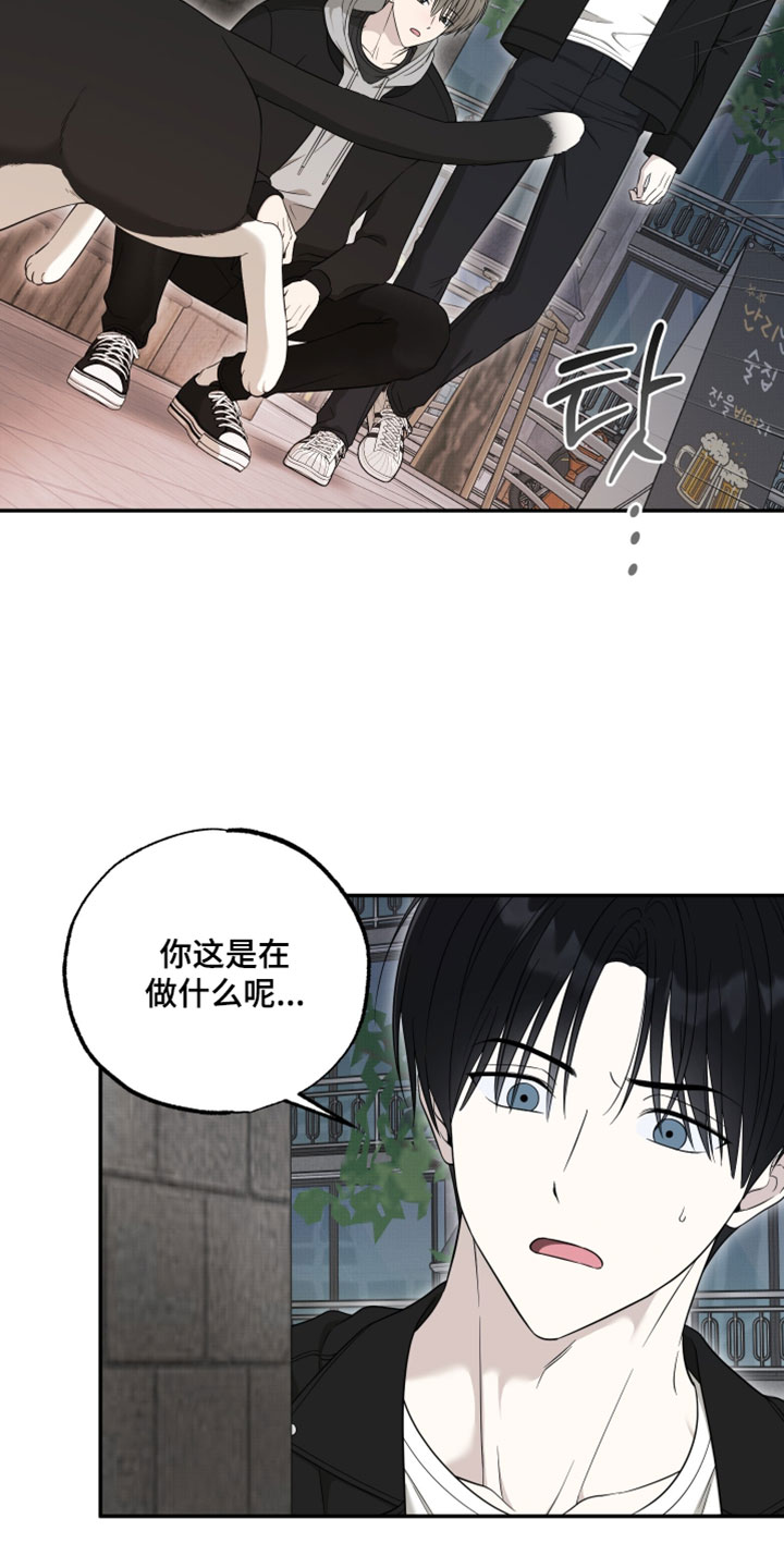偶像剧霸道总裁电视剧漫画,第54章：【第二季】可以保密吗1图