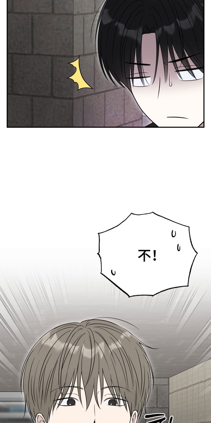 偶像剧霸道总裁电视剧漫画,第55章：【第二季】单纯奇怪的人5图
