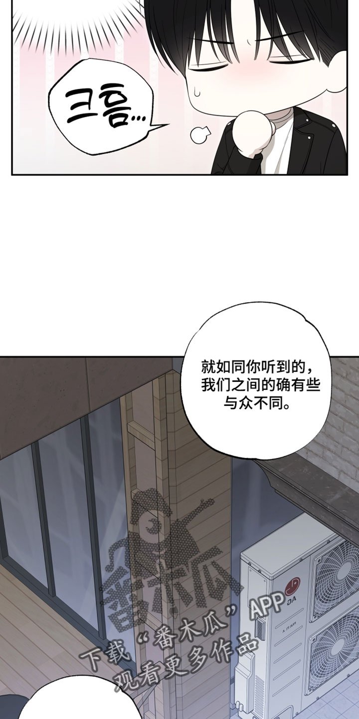 偶像剧霸道总裁电视剧漫画,第54章：【第二季】可以保密吗5图