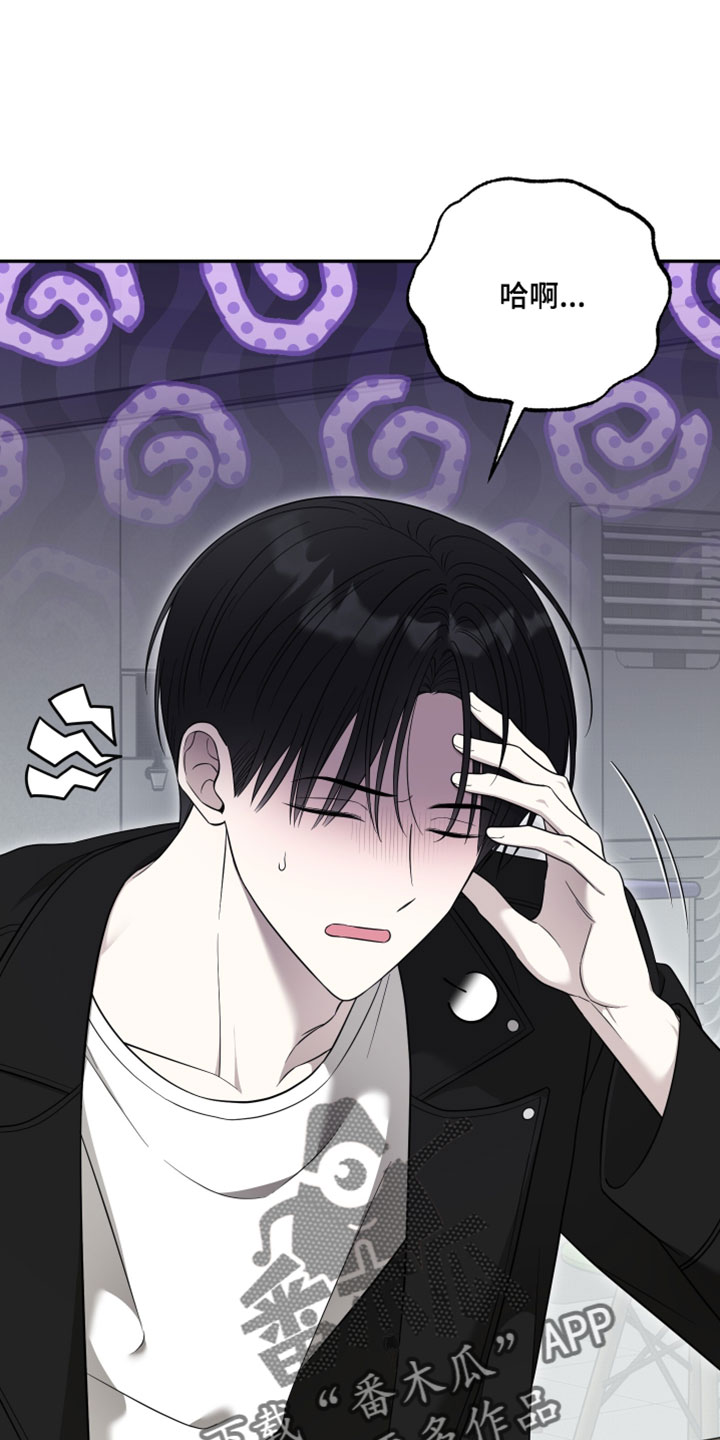 偶像剧霸道总裁电视剧漫画,第54章：【第二季】可以保密吗2图