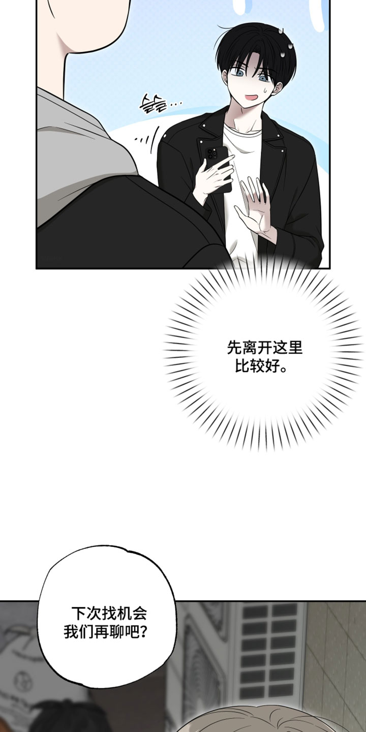偶像剧霸道总裁电视剧漫画,第55章：【第二季】单纯奇怪的人2图