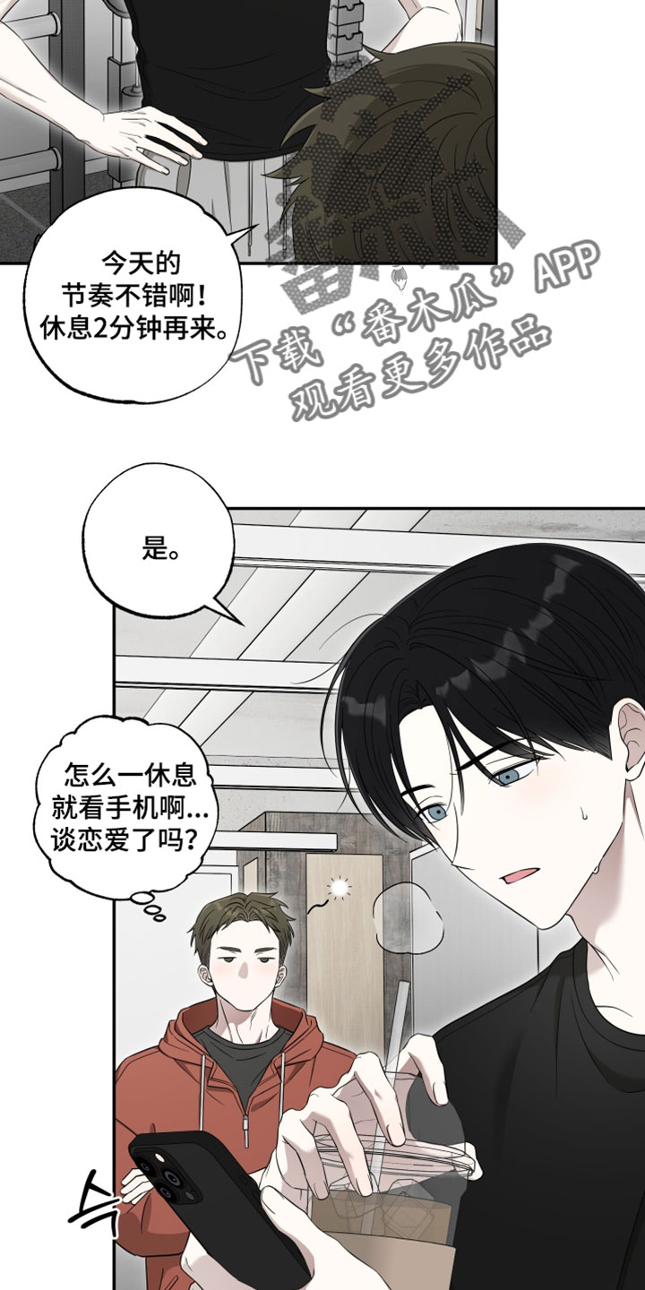 偶像有哪些魅力漫画,第56章：【第二季】快点滚蛋的表情5图