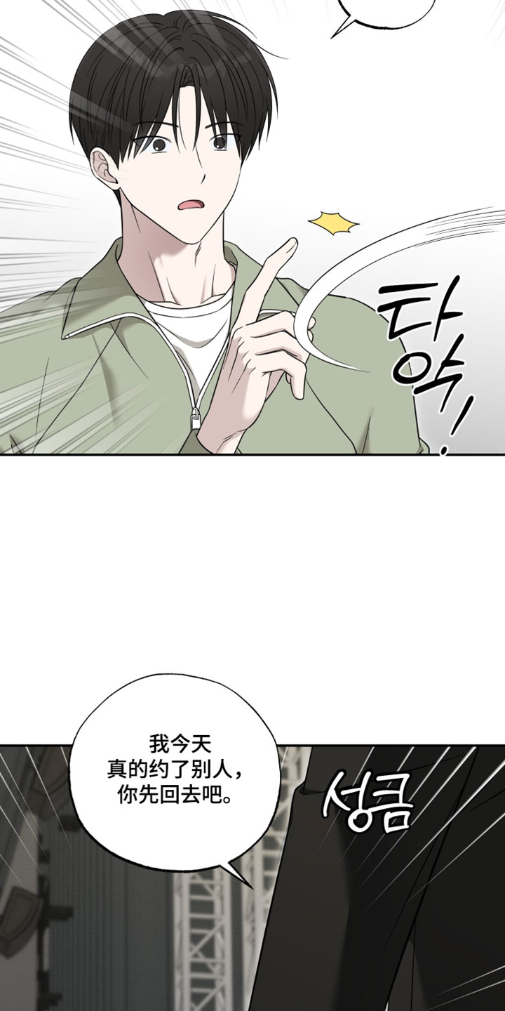 偶像剧霸道总裁电视剧漫画,第57章：【第二季】非去不可的地方5图
