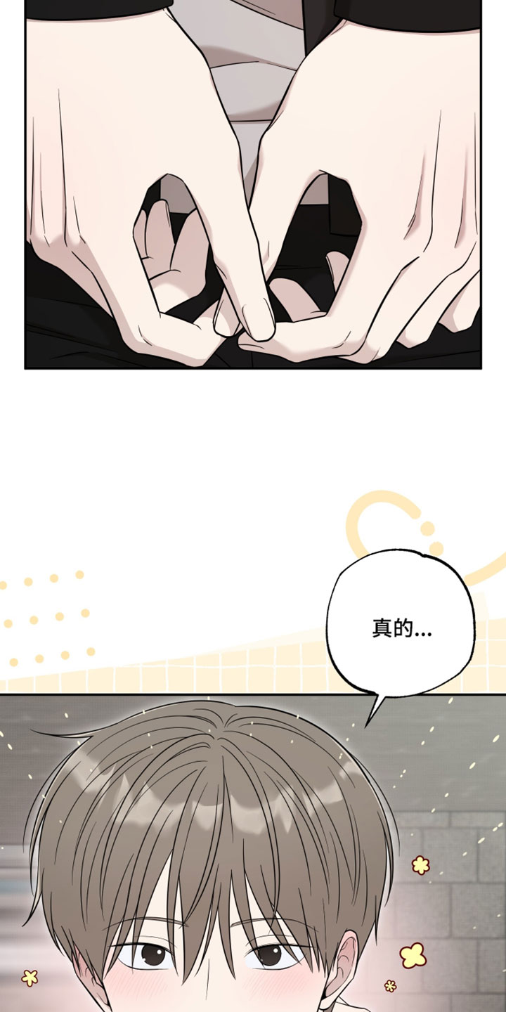 偶像剧霸道总裁电视剧漫画,第55章：【第二季】单纯奇怪的人3图