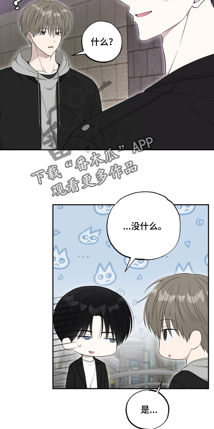 偶像剧霸道总裁电视剧漫画,第54章：【第二季】可以保密吗5图