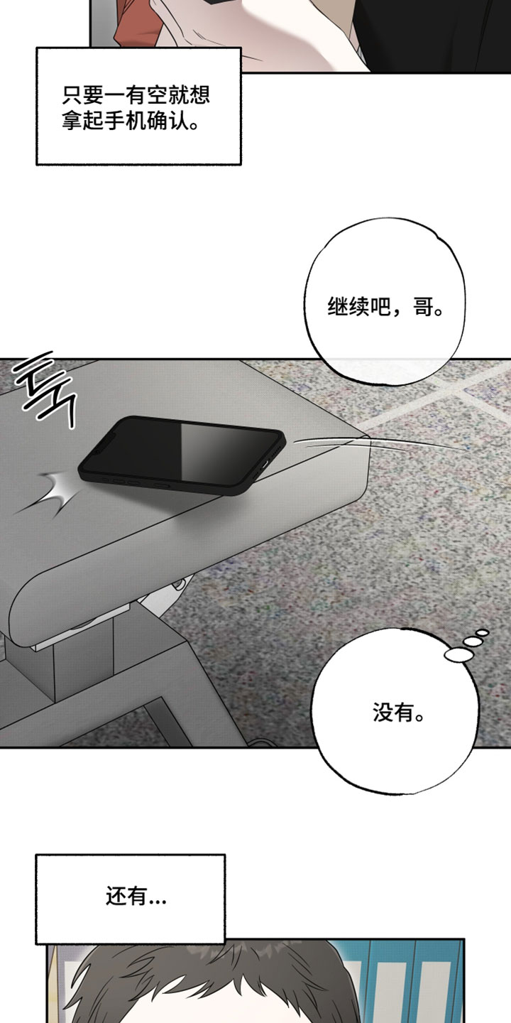 偶像有猫腻讲了什么漫画,第56章：【第二季】快点滚蛋的表情1图