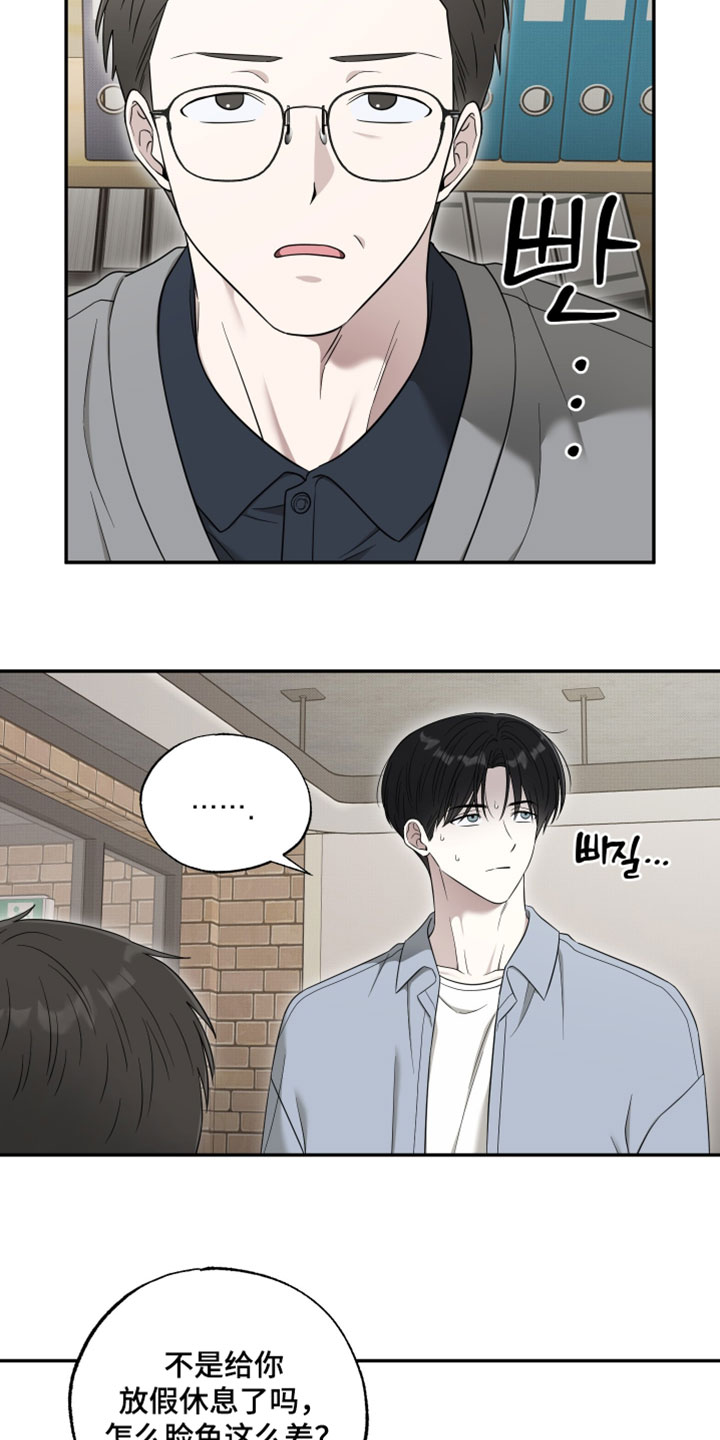 偶像有猫腻讲了什么漫画,第56章：【第二季】快点滚蛋的表情2图