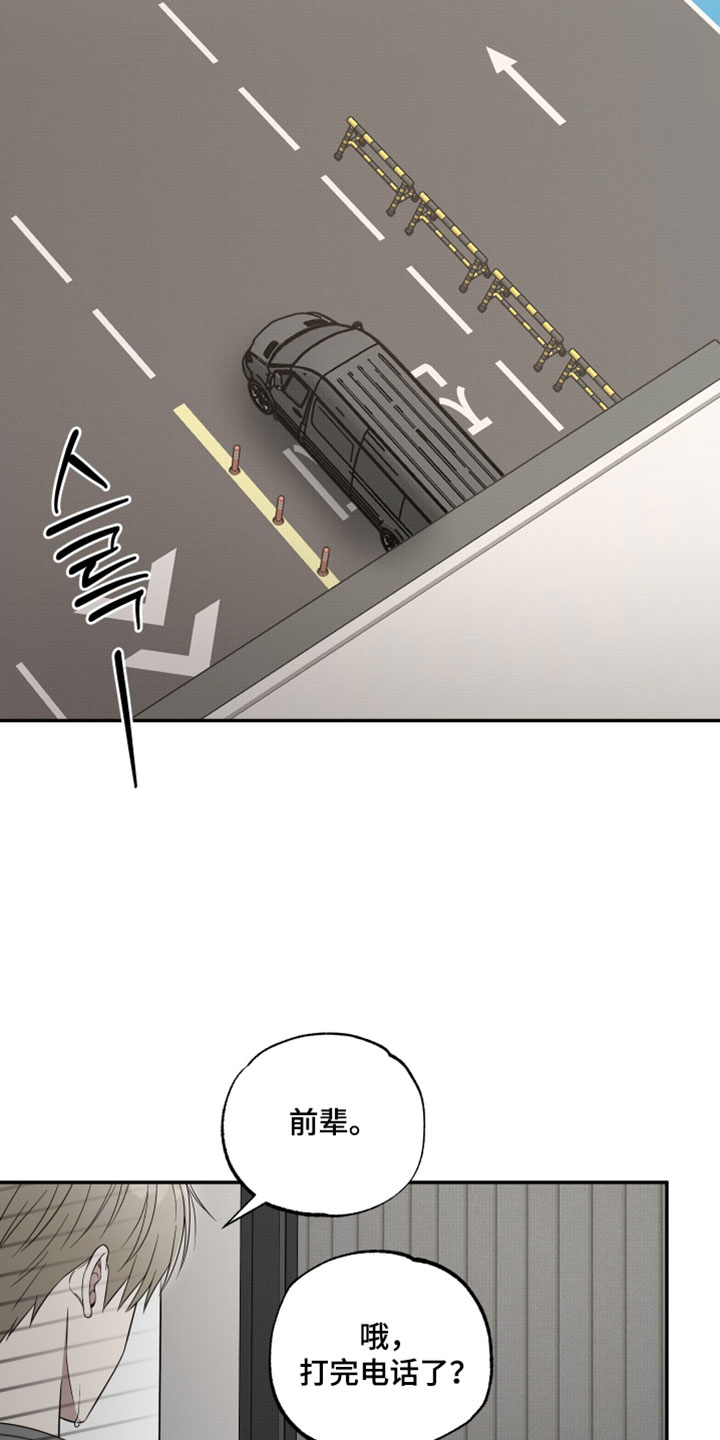 偶像练习生被曝出黑幕漫画,第57章：【第二季】非去不可的地方1图