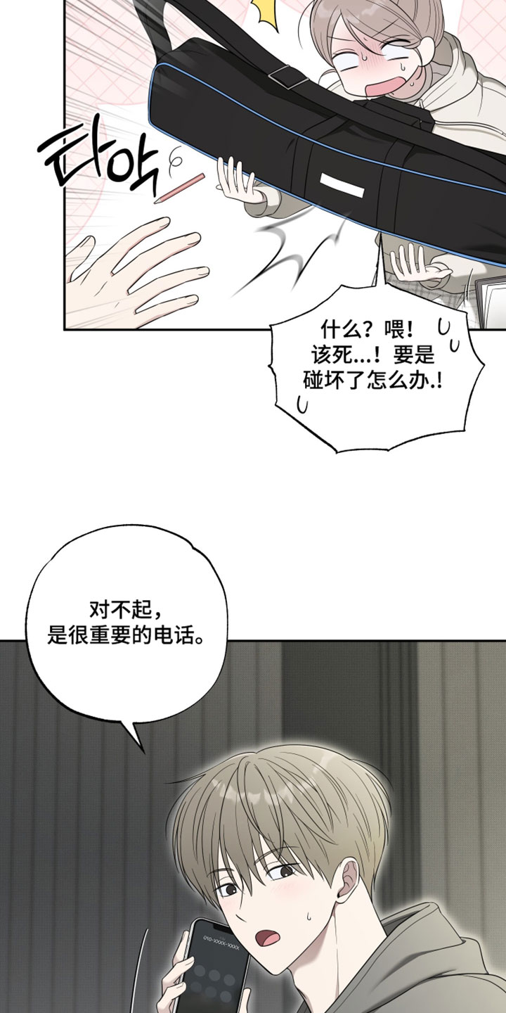 偶像练习生被曝出黑幕漫画,第57章：【第二季】非去不可的地方2图