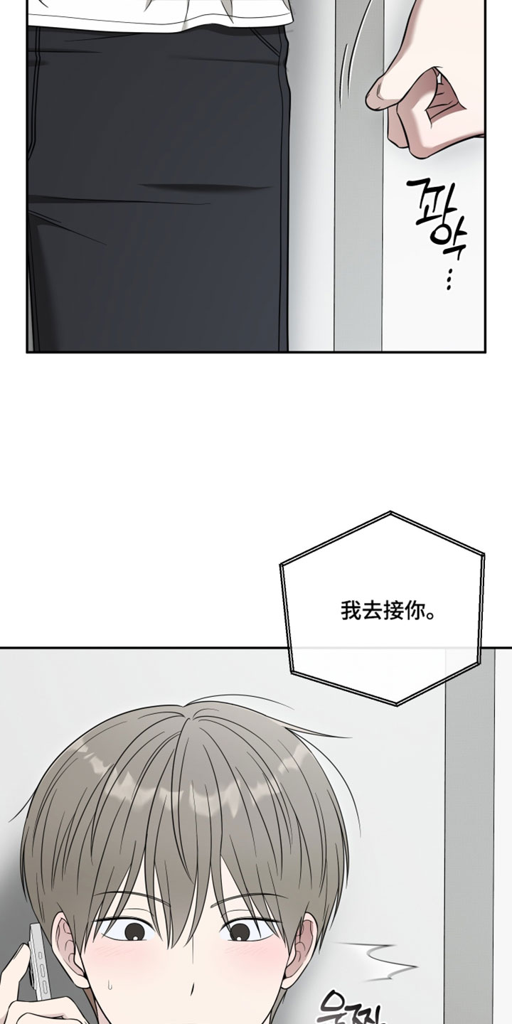 偶像练习生被曝出黑幕漫画,第57章：【第二季】非去不可的地方1图