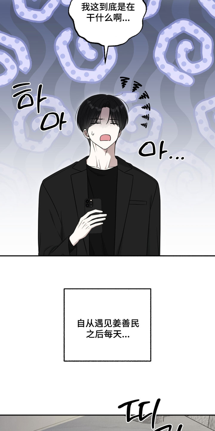 偶像有哪些魅力漫画,第56章：【第二季】快点滚蛋的表情2图