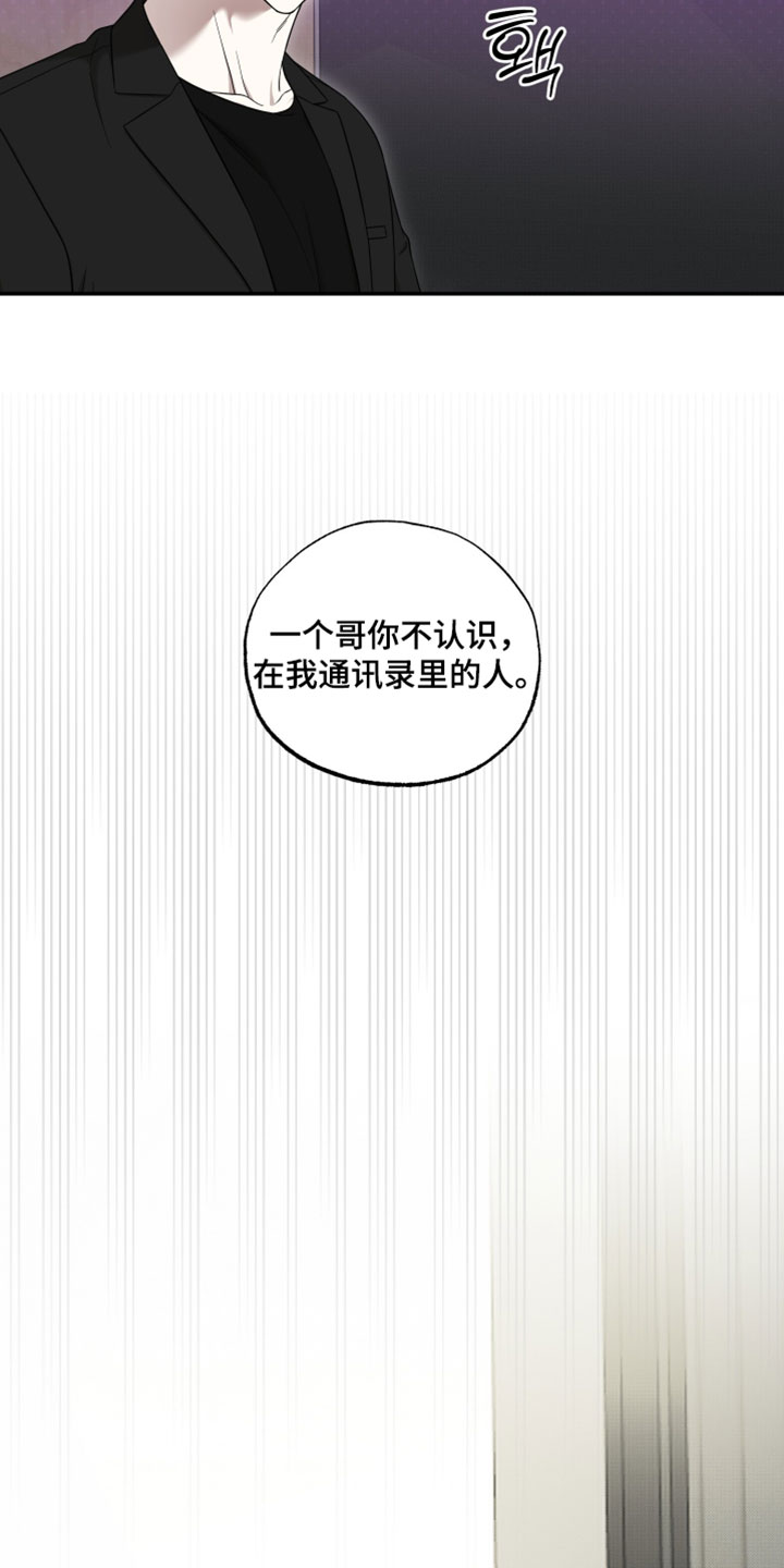 偶像练习生被曝出黑幕漫画,第57章：【第二季】非去不可的地方2图