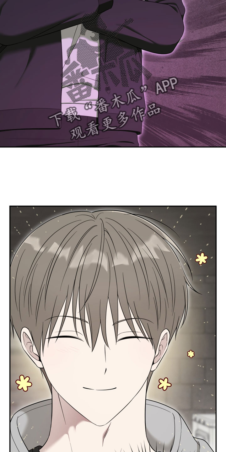 偶像剧霸道总裁电视剧漫画,第55章：【第二季】单纯奇怪的人2图