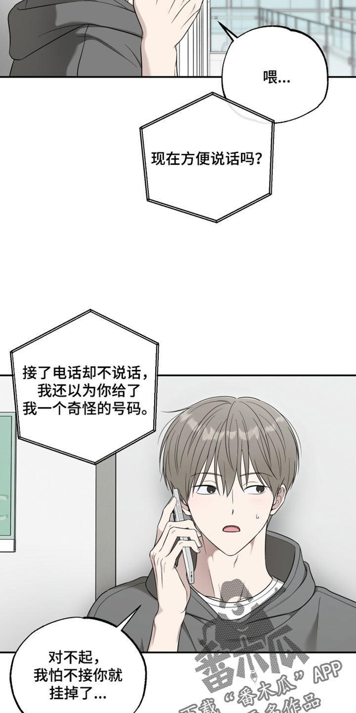 偶像练习生被曝出黑幕漫画,第57章：【第二季】非去不可的地方2图