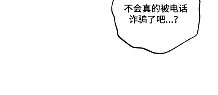 偶像练习生被曝出黑幕漫画,第57章：【第二季】非去不可的地方5图