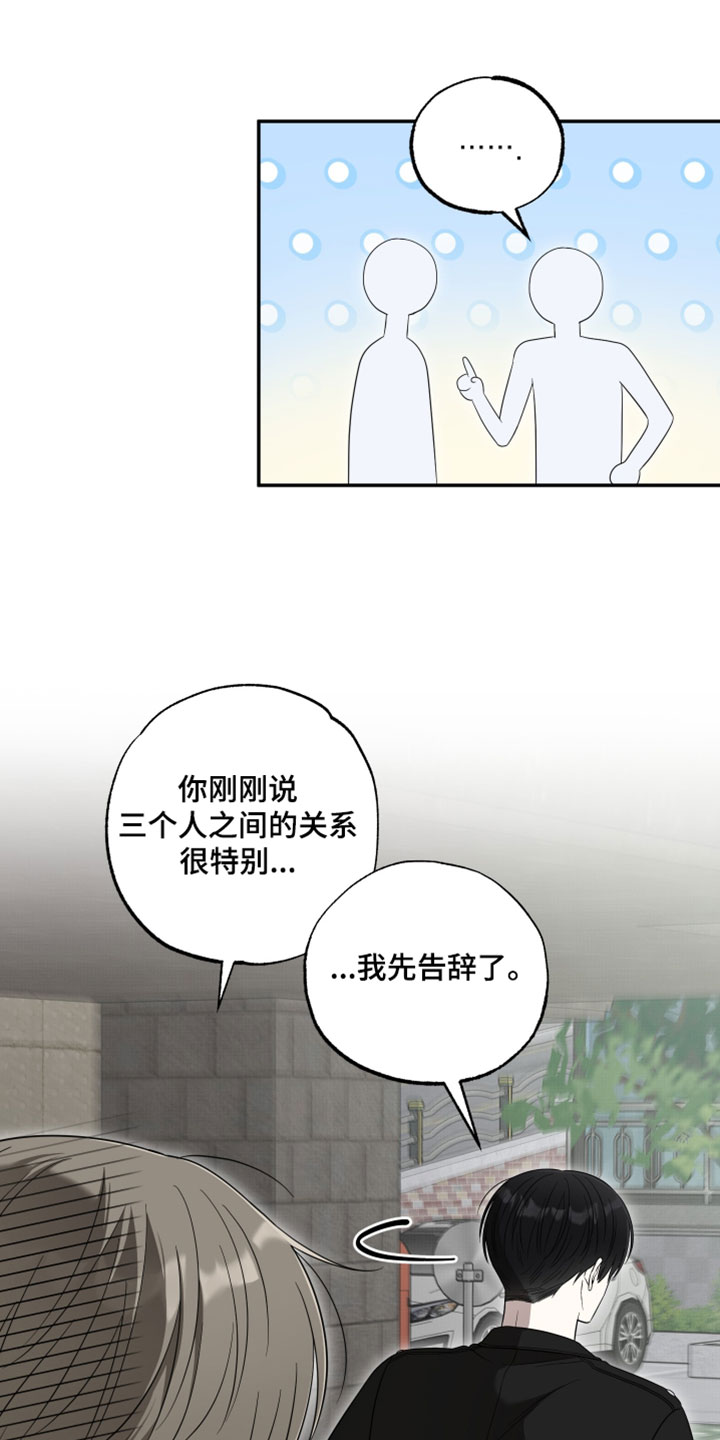 偶像剧霸道总裁电视剧漫画,第55章：【第二季】单纯奇怪的人5图