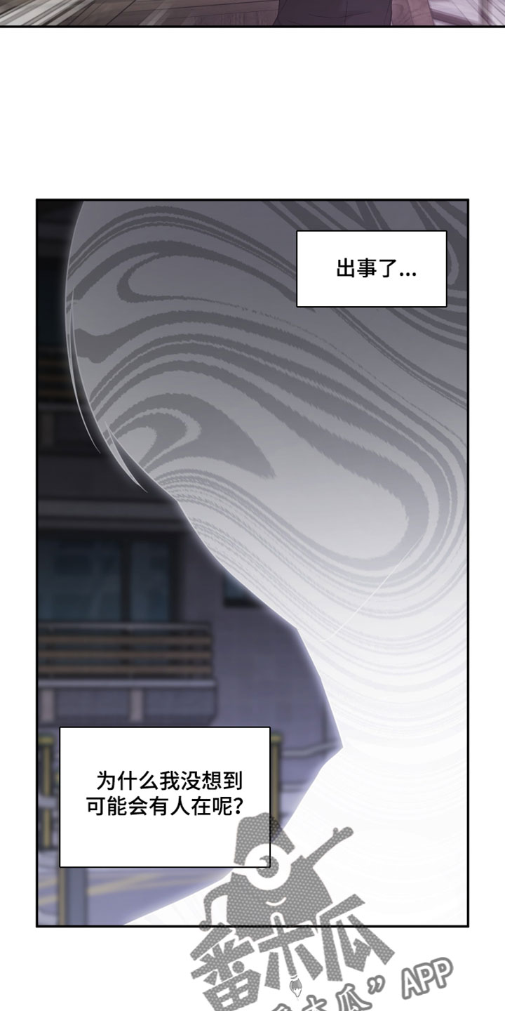 偶像剧霸道总裁电视剧漫画,第54章：【第二季】可以保密吗1图