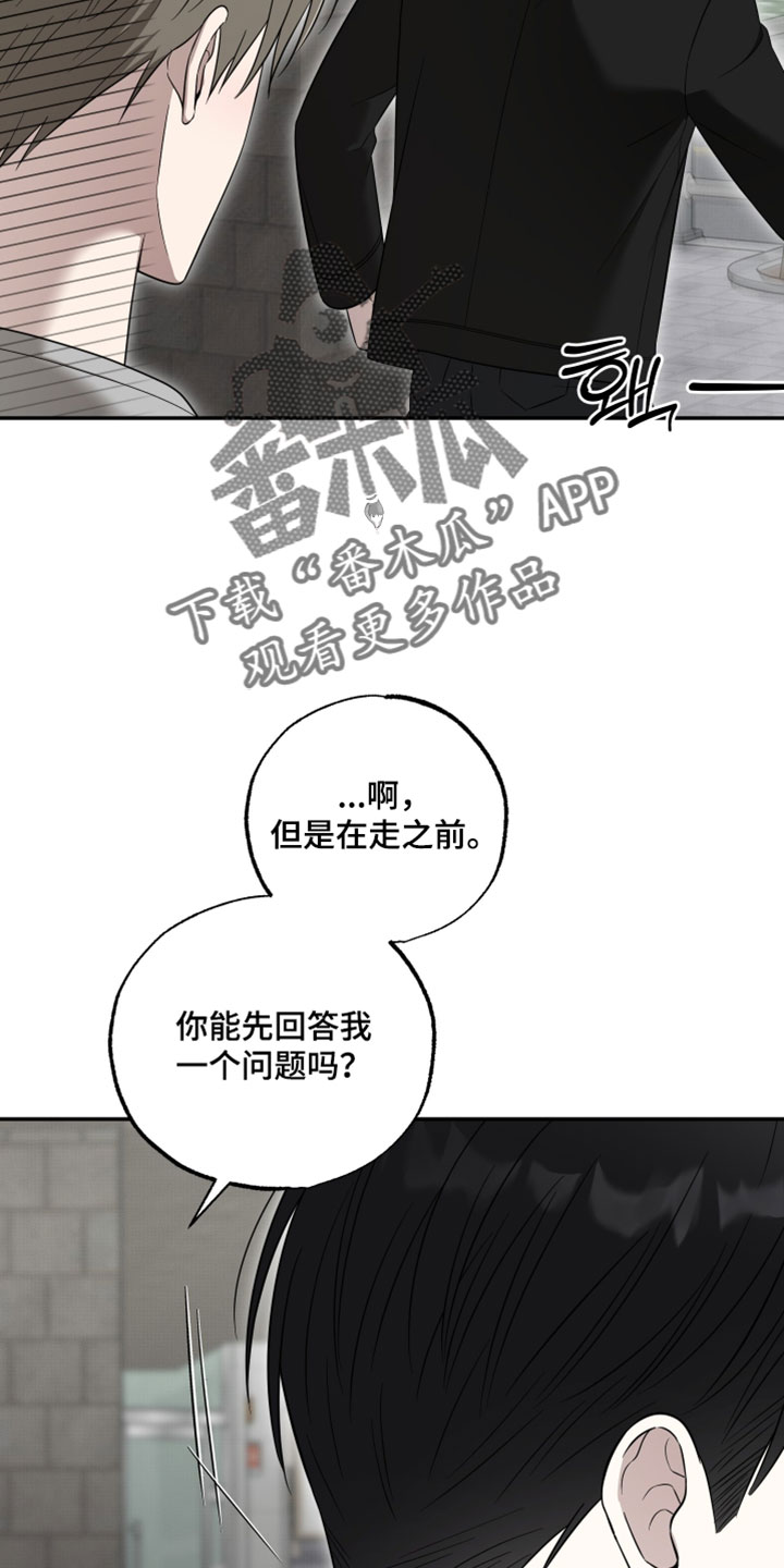 偶像剧霸道总裁电视剧漫画,第55章：【第二季】单纯奇怪的人1图