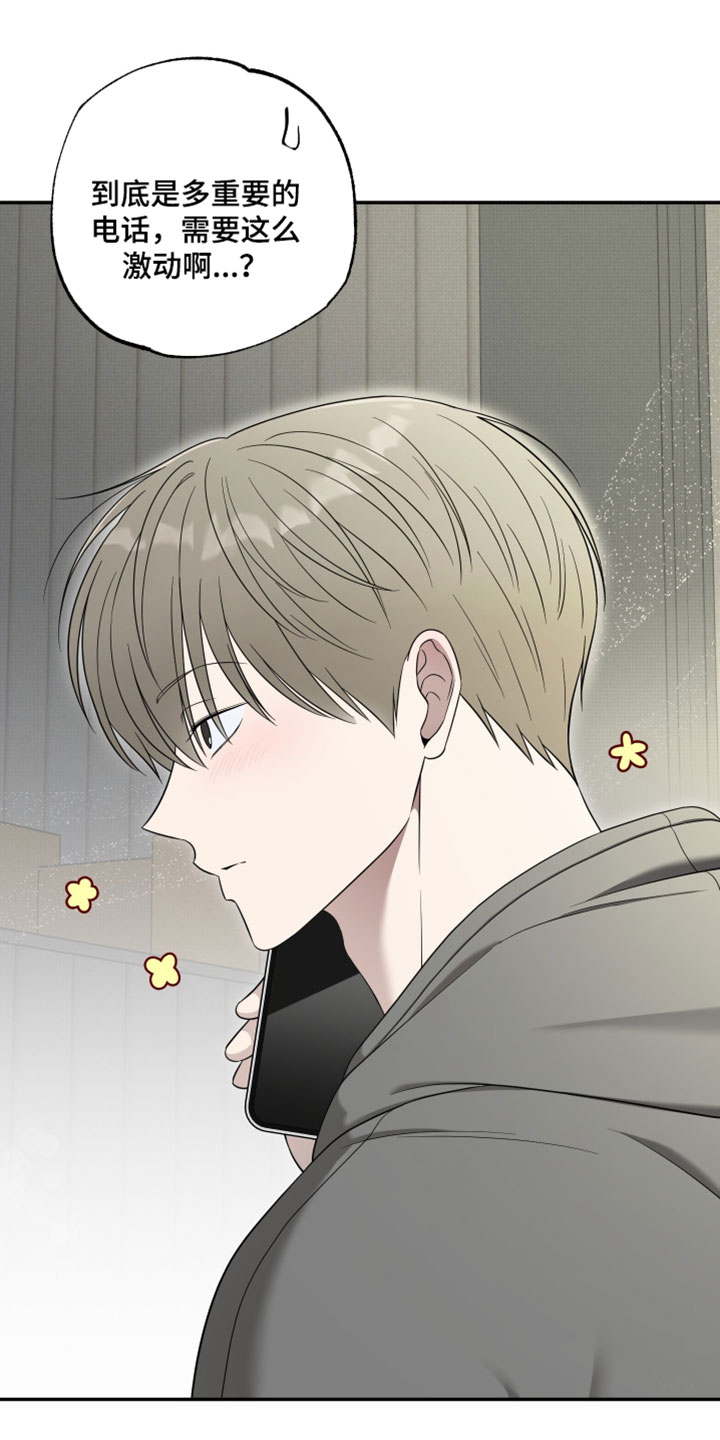 偶像练习生被曝出黑幕漫画,第57章：【第二季】非去不可的地方5图