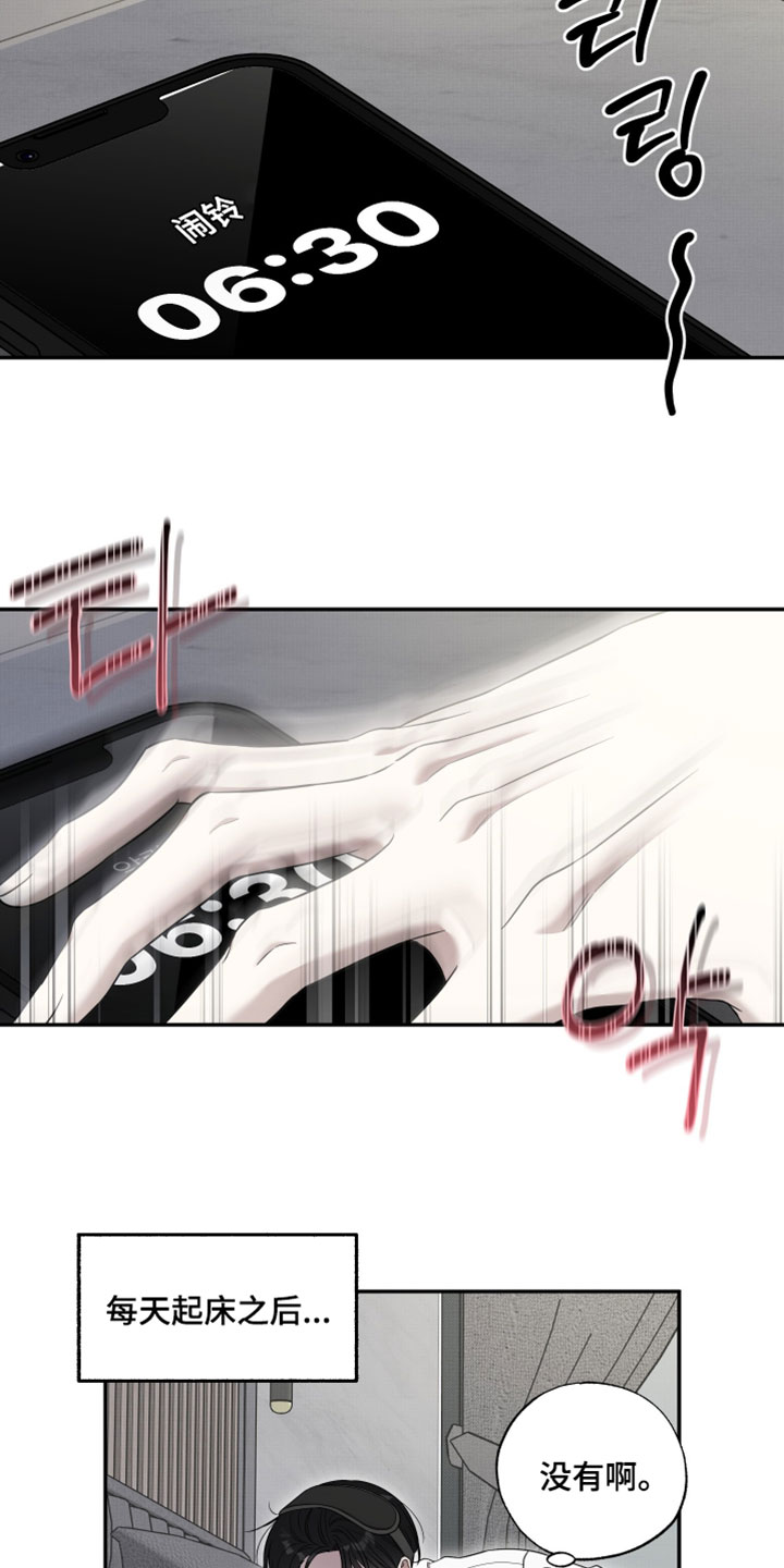 偶像有哪些魅力漫画,第56章：【第二季】快点滚蛋的表情3图