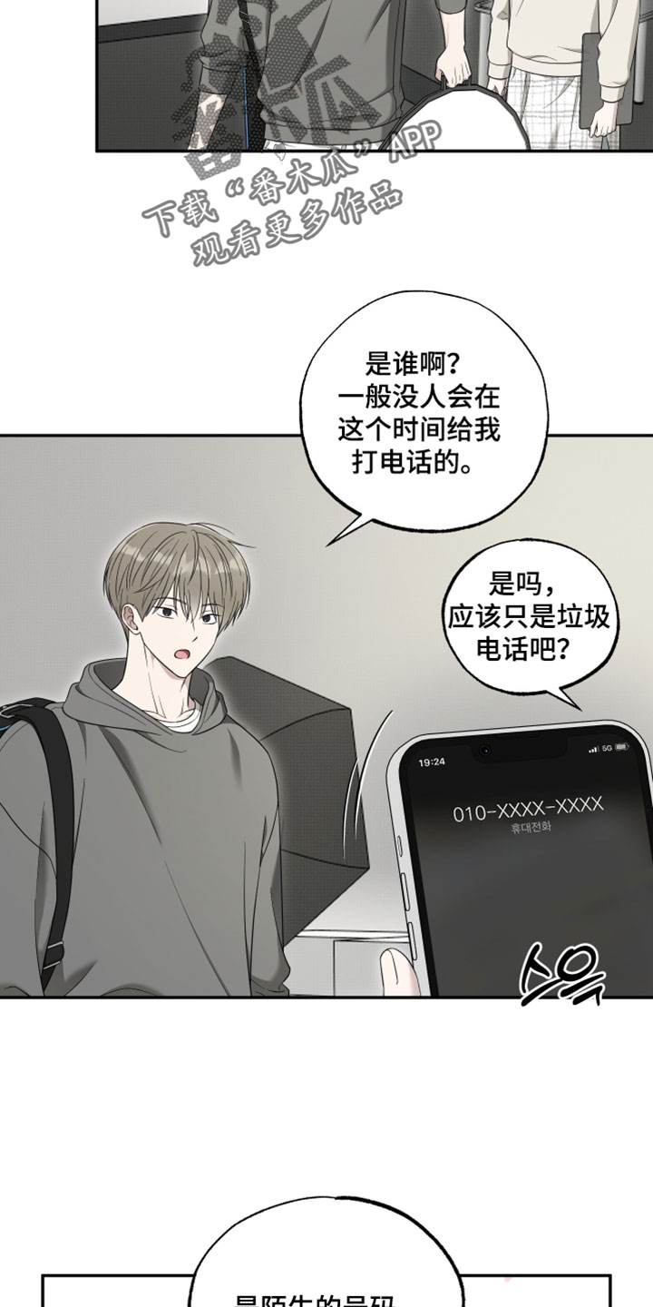 偶像练习生被曝出黑幕漫画,第57章：【第二季】非去不可的地方5图
