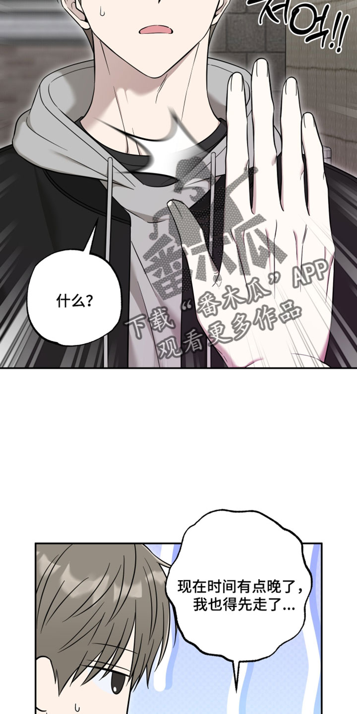 偶像剧霸道总裁电视剧漫画,第55章：【第二季】单纯奇怪的人1图