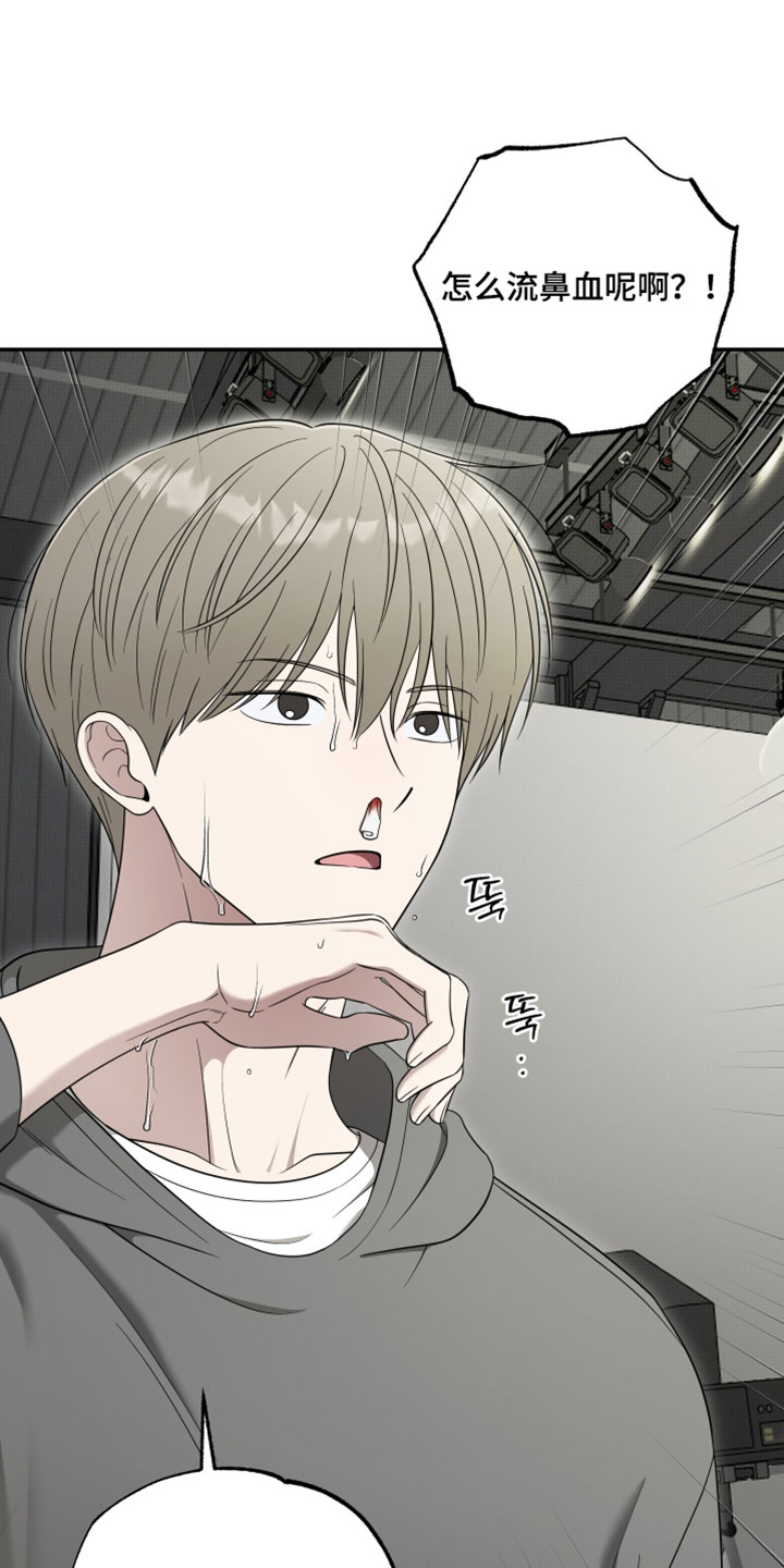 偶像练习生被曝出黑幕漫画,第57章：【第二季】非去不可的地方3图