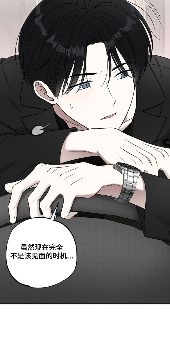 偶像练习生被曝出黑幕漫画,第57章：【第二季】非去不可的地方4图