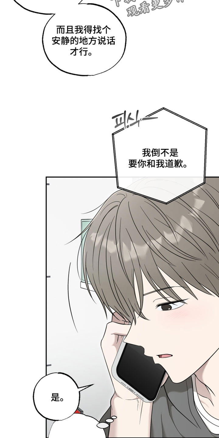 偶像练习生被曝出黑幕漫画,第57章：【第二季】非去不可的地方3图