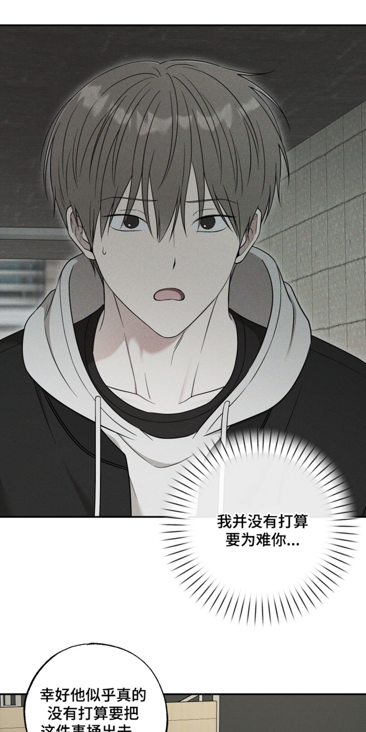 偶像有猫腻讲了什么漫画,第56章：【第二季】快点滚蛋的表情5图