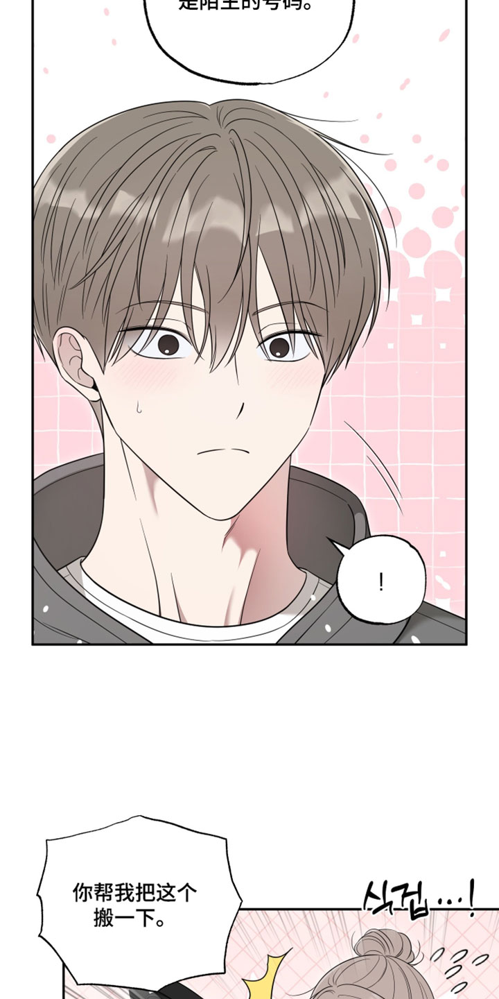 偶像练习生被曝出黑幕漫画,第57章：【第二季】非去不可的地方1图