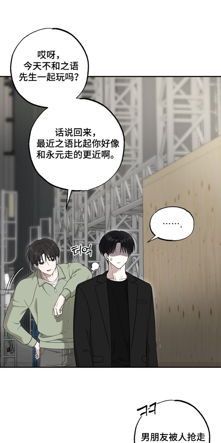 偶像剧霸道总裁电视剧漫画,第57章：【第二季】非去不可的地方1图