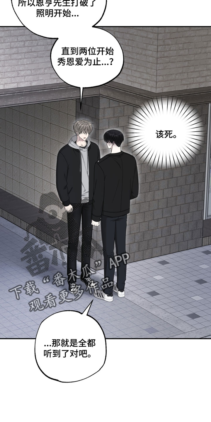 偶像剧霸道总裁电视剧漫画,第54章：【第二季】可以保密吗1图